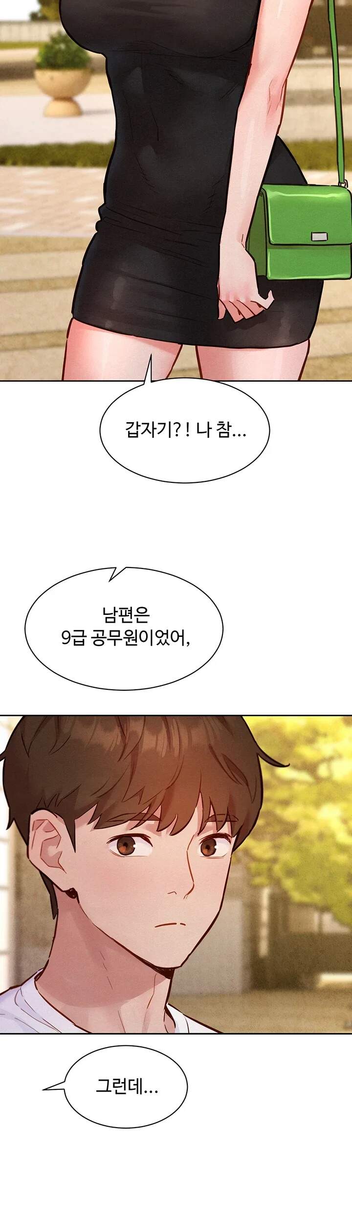 취향폴더 .ZIP 27화 6