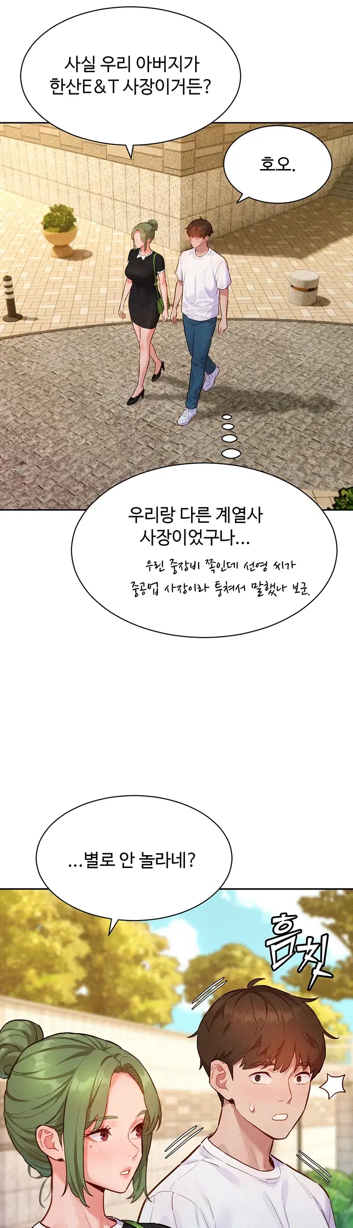 취향폴더 .ZIP 27화 7