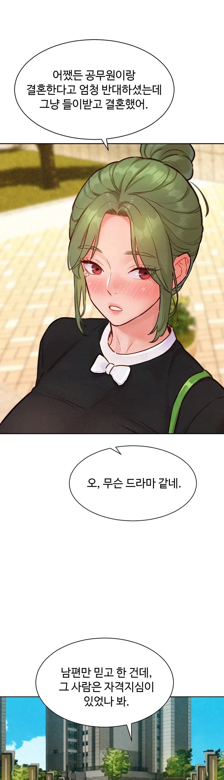 취향폴더 .ZIP 27화 9