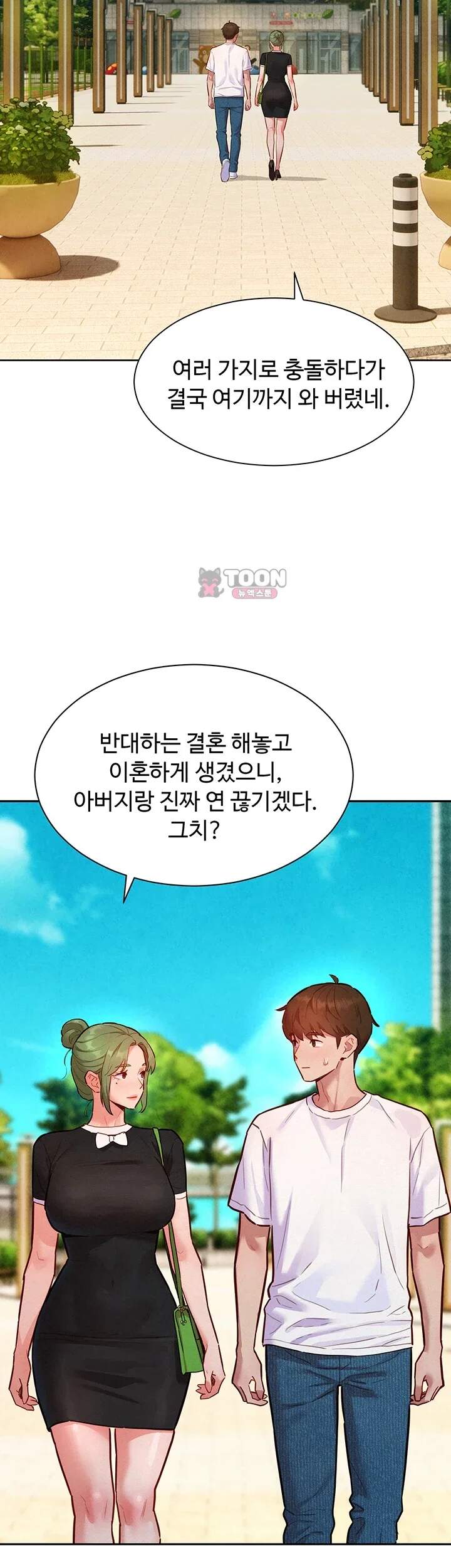 취향폴더 .ZIP 27화 10