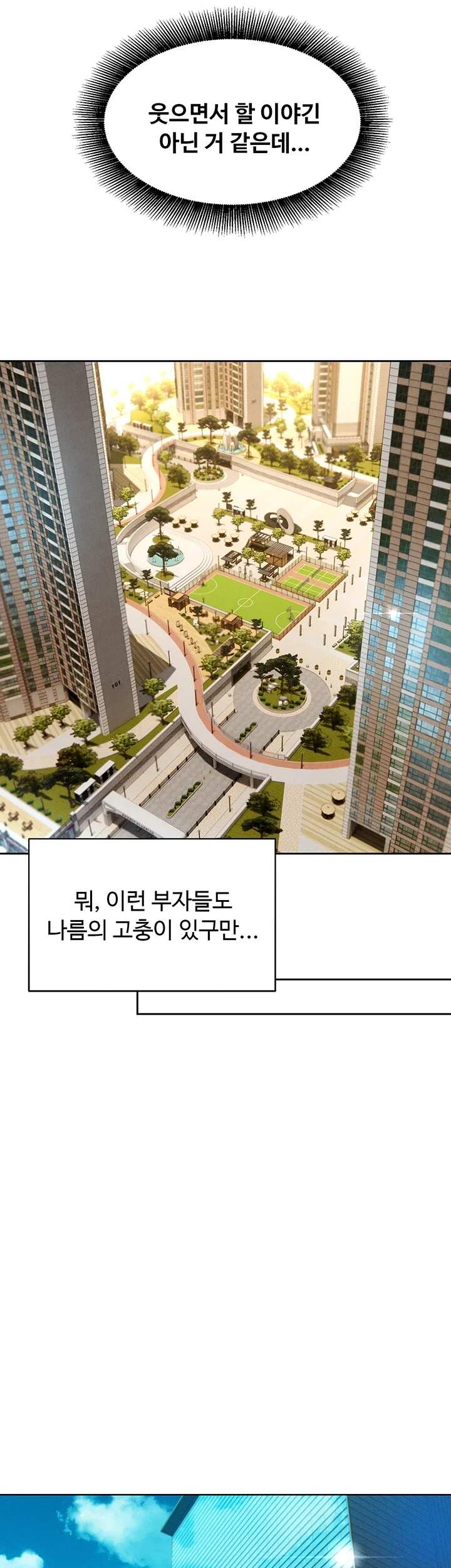 취향폴더 .ZIP 27화 11