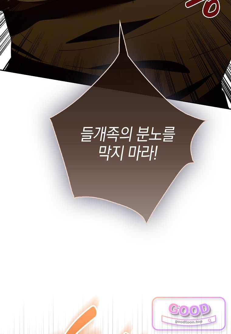 아빠를 살려보겠습니다 34화 5