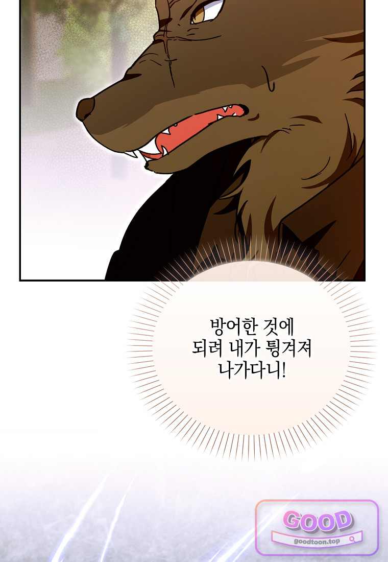 아빠를 살려보겠습니다 34화 10