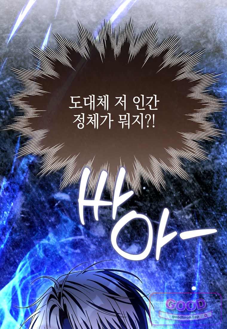 아빠를 살려보겠습니다 34화 11