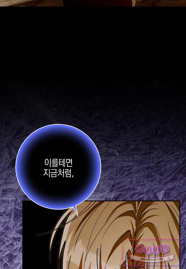 아빠를 살려보겠습니다 34화 15