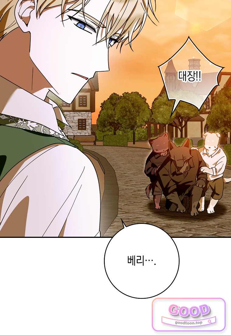 아빠를 살려보겠습니다 34화 20