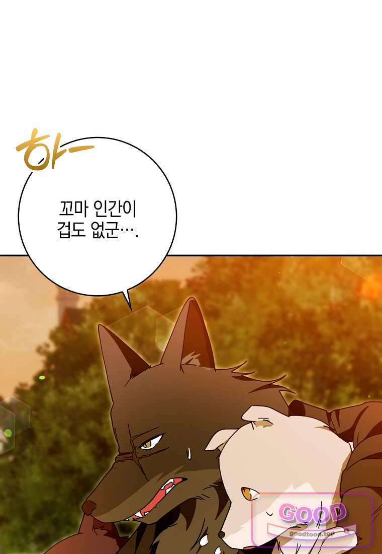 아빠를 살려보겠습니다 34화 21