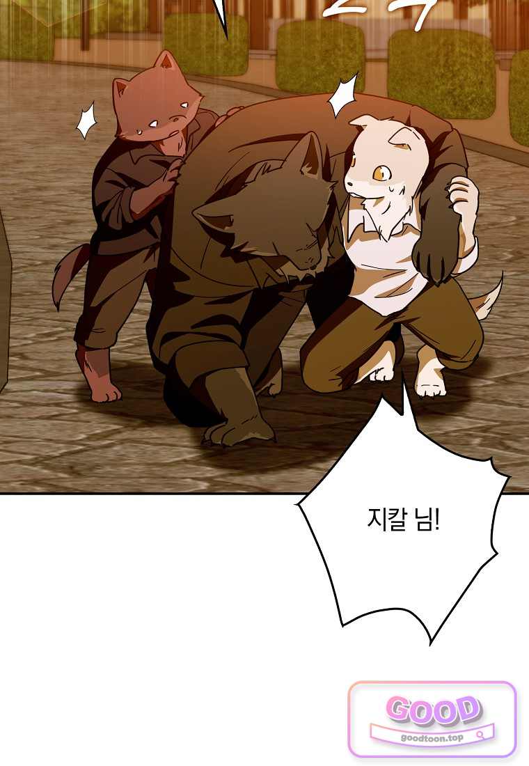아빠를 살려보겠습니다 34화 23