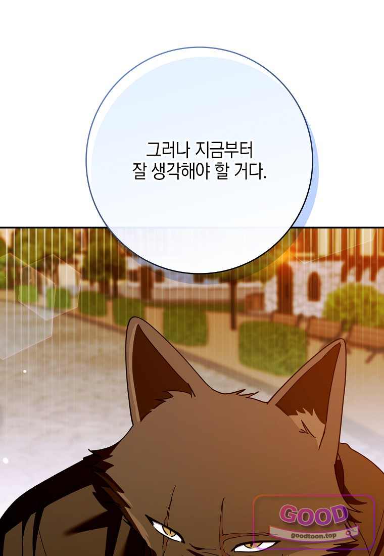 아빠를 살려보겠습니다 34화 26
