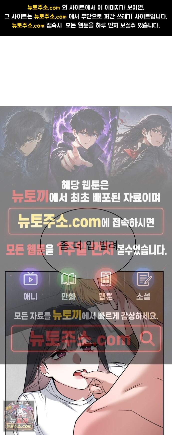 우리 커플 아님! 05. 그들이 헤어진 이유 1
