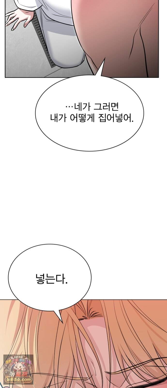 우리 커플 아님! 05. 그들이 헤어진 이유 2