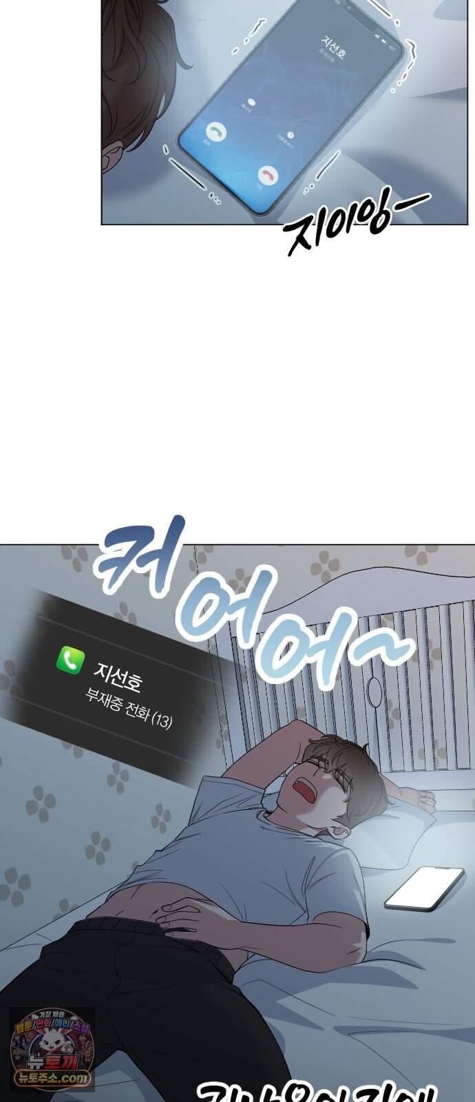 우리 커플 아님! 05. 그들이 헤어진 이유 8