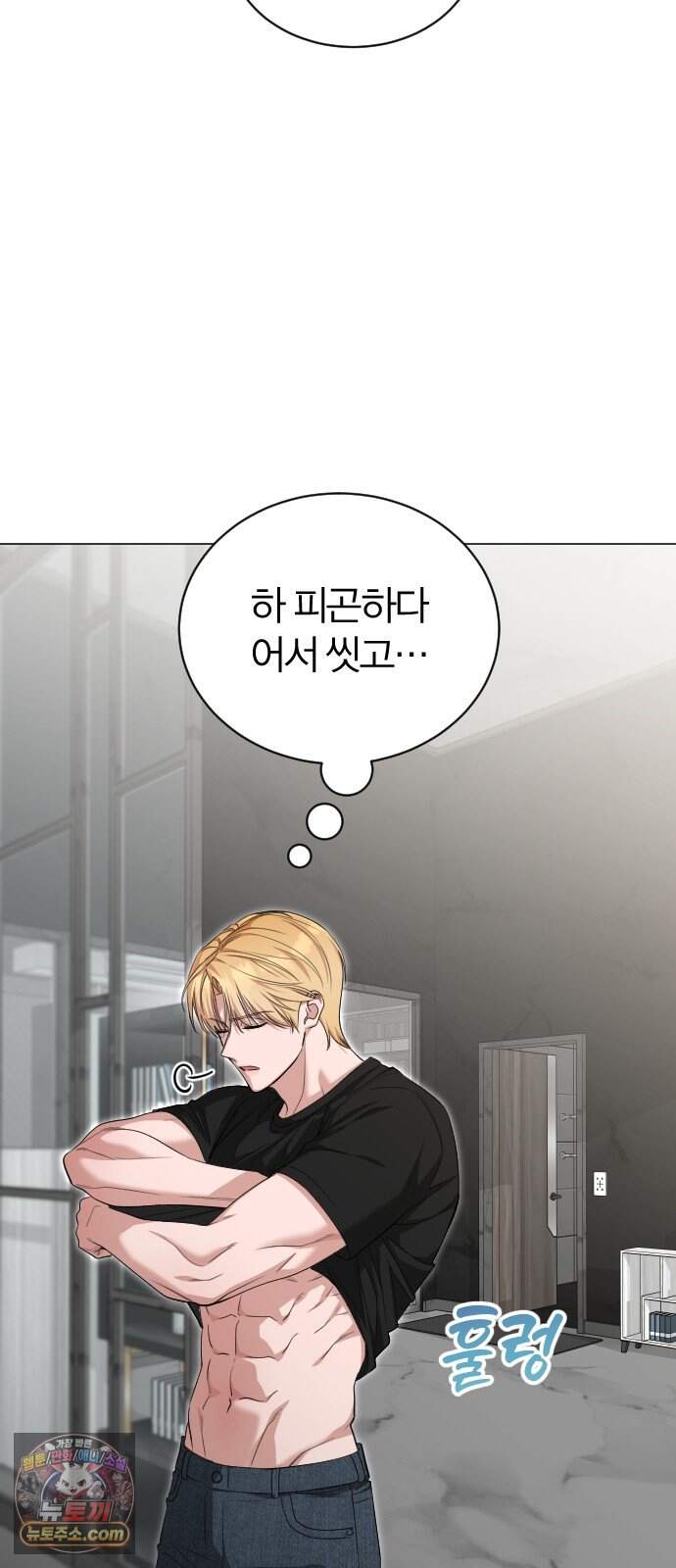 우리 커플 아님! 05. 그들이 헤어진 이유 11