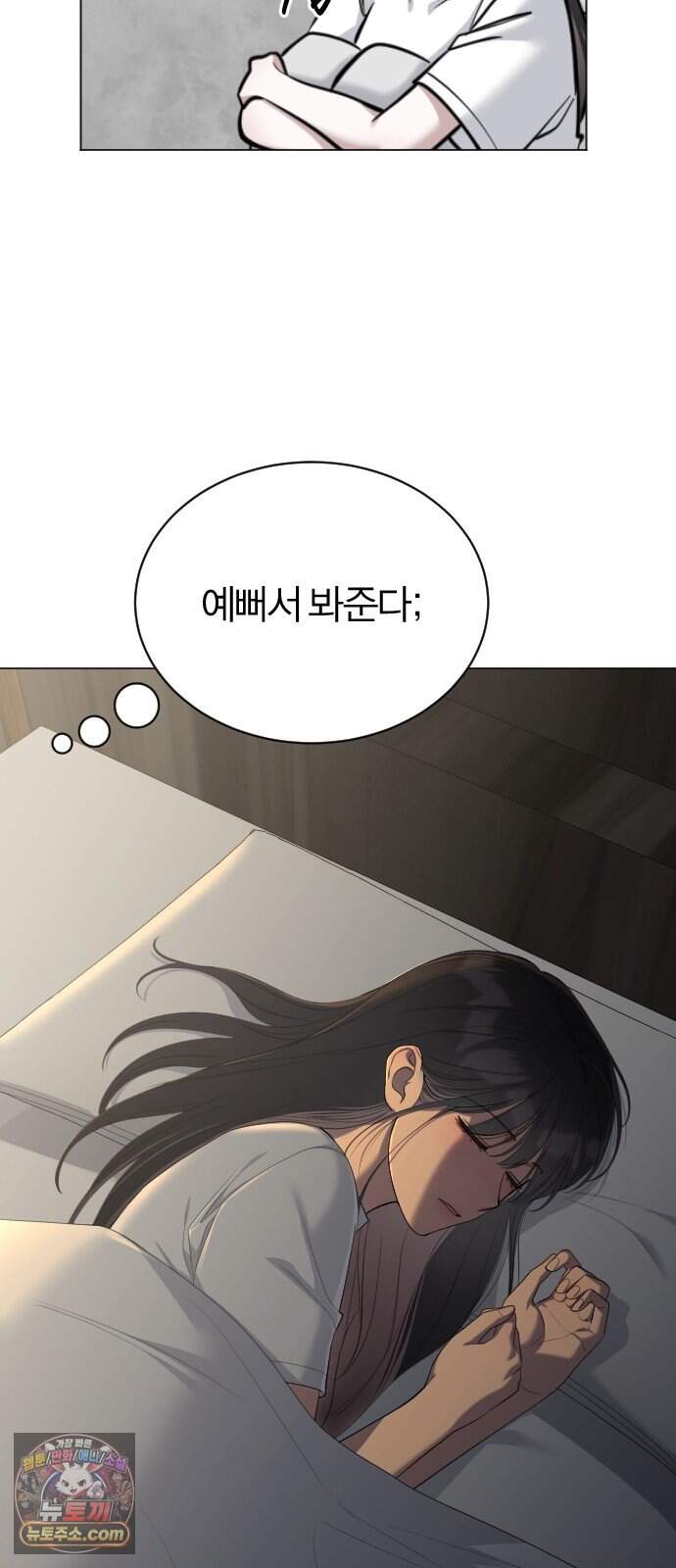 우리 커플 아님! 05. 그들이 헤어진 이유 16