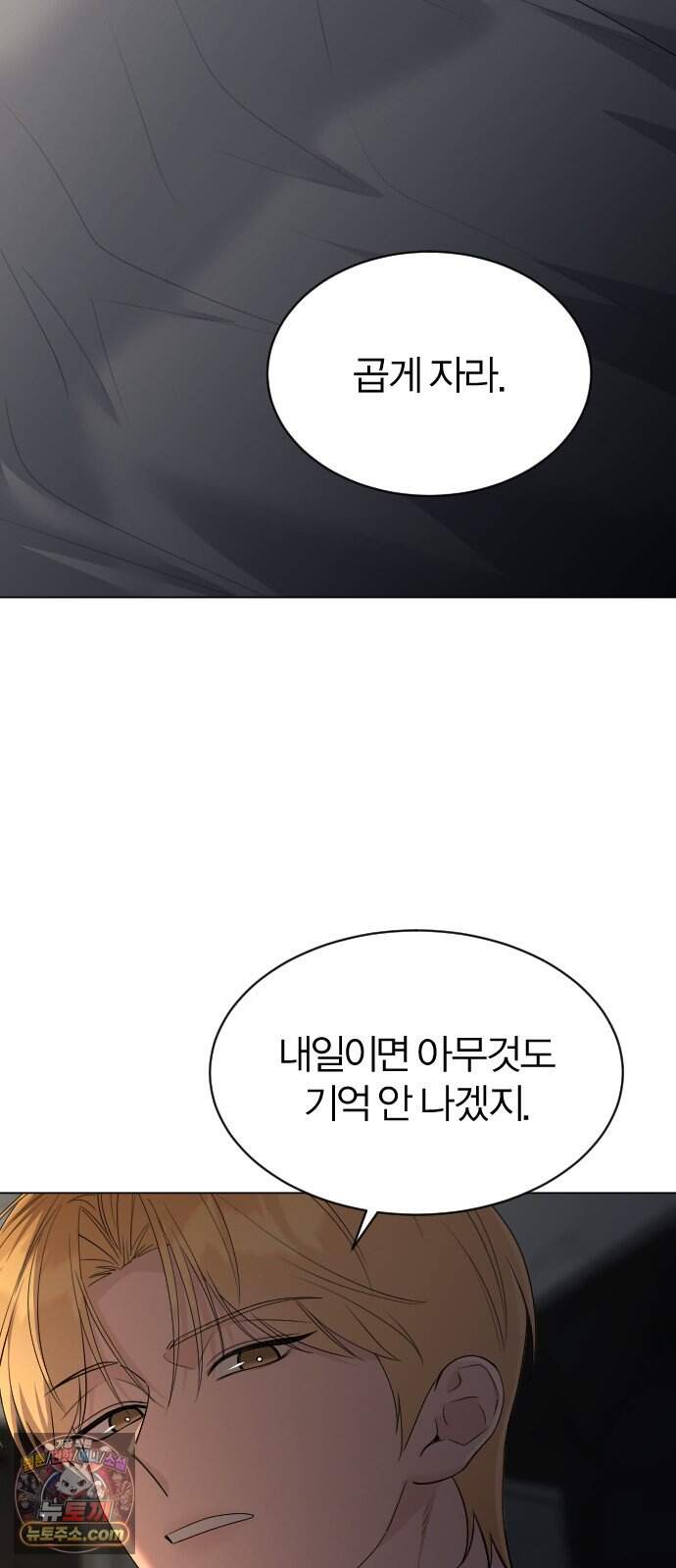 우리 커플 아님! 05. 그들이 헤어진 이유 17