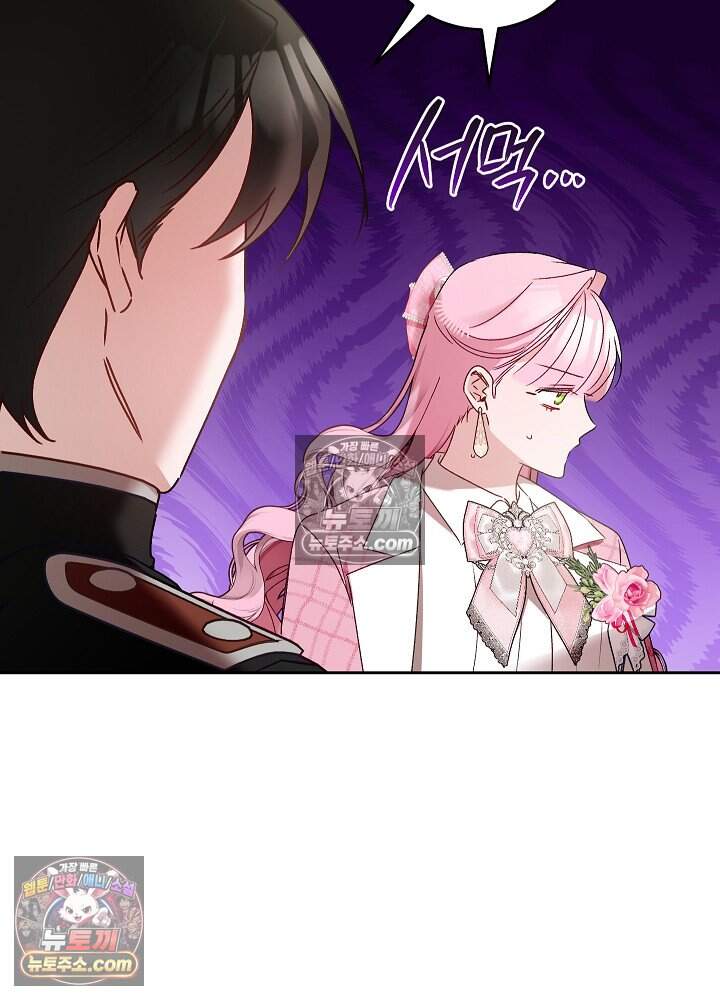 공녀가 좀비를 숨김 50화 6