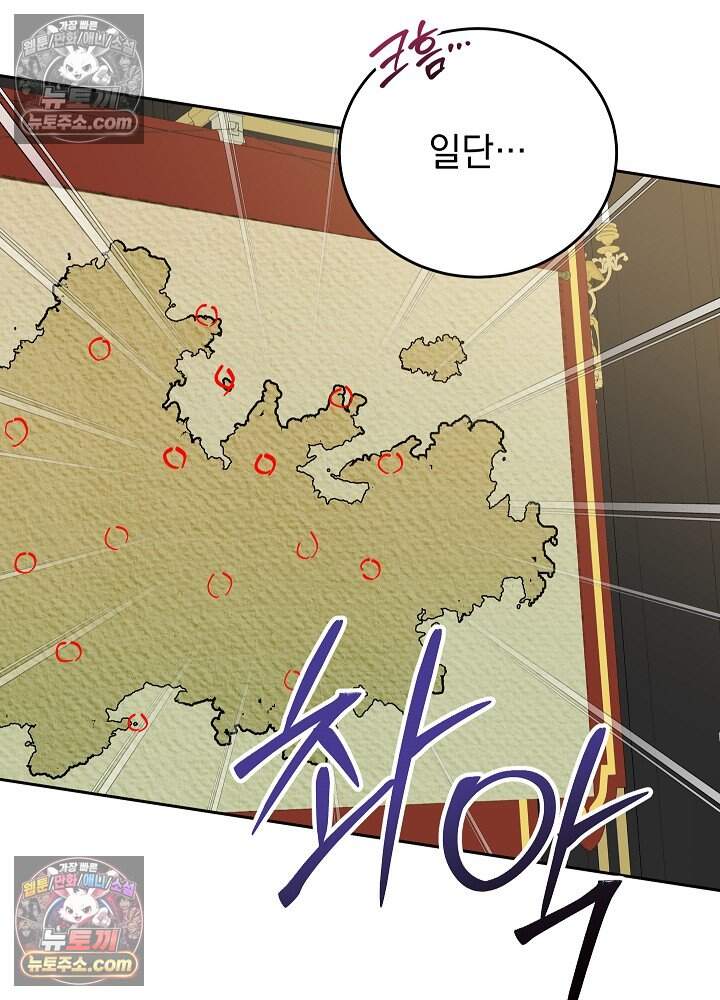 공녀가 좀비를 숨김 50화 7