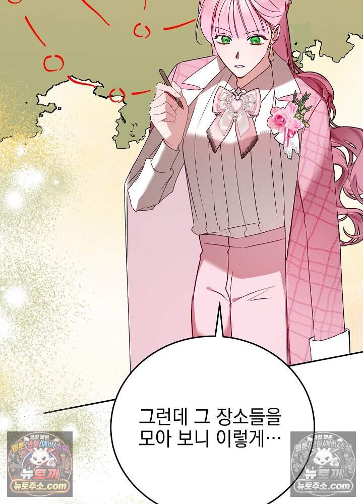 공녀가 좀비를 숨김 50화 9