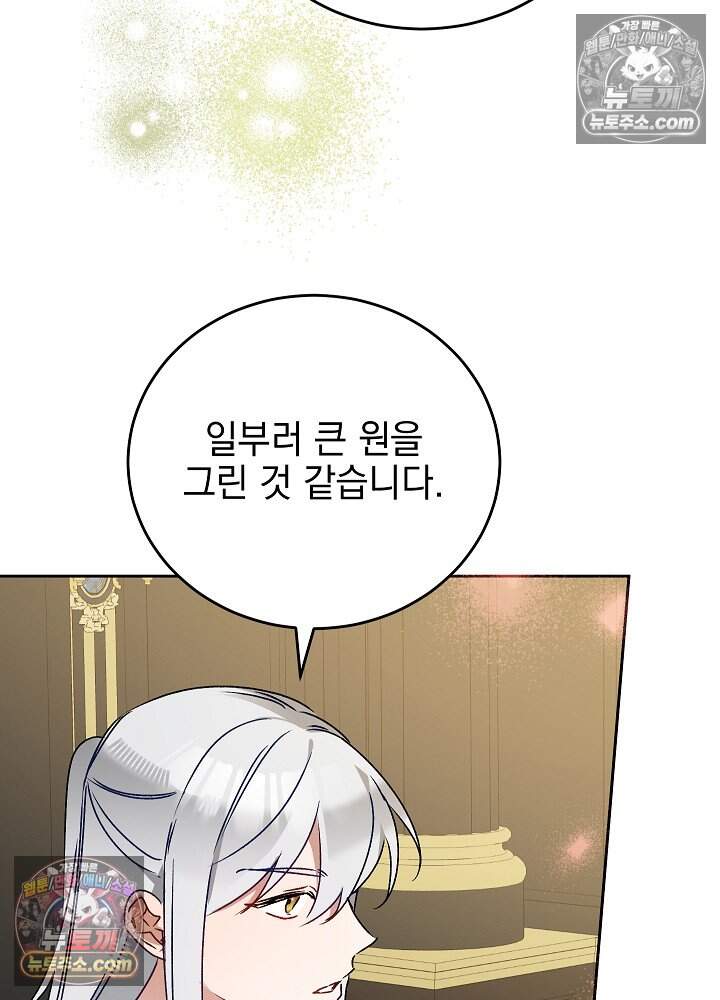 공녀가 좀비를 숨김 50화 10