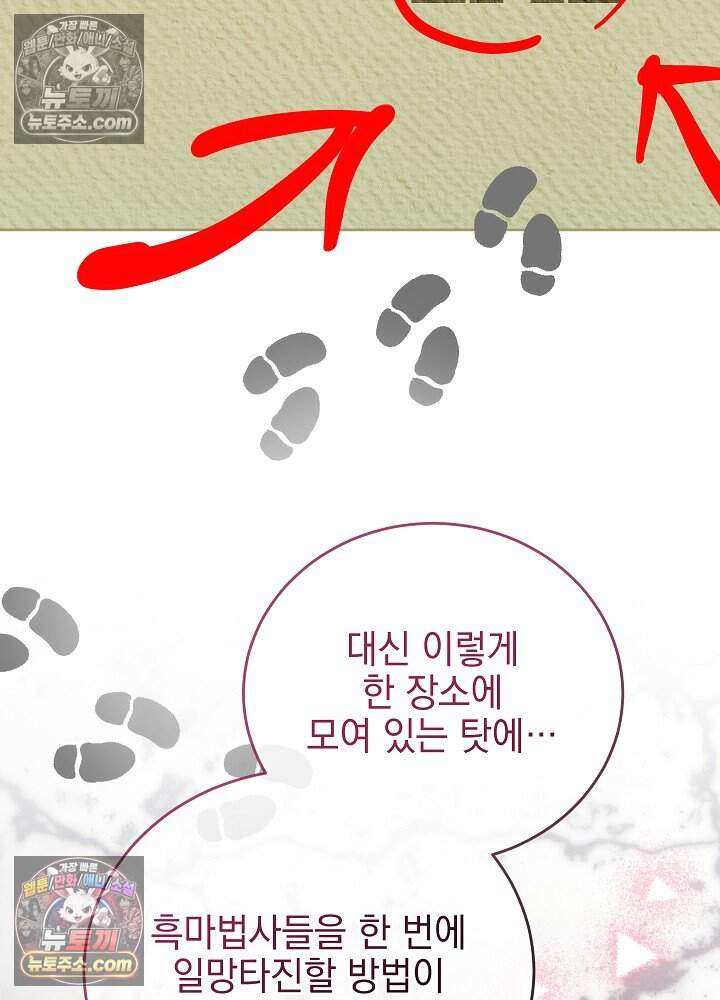 공녀가 좀비를 숨김 50화 15