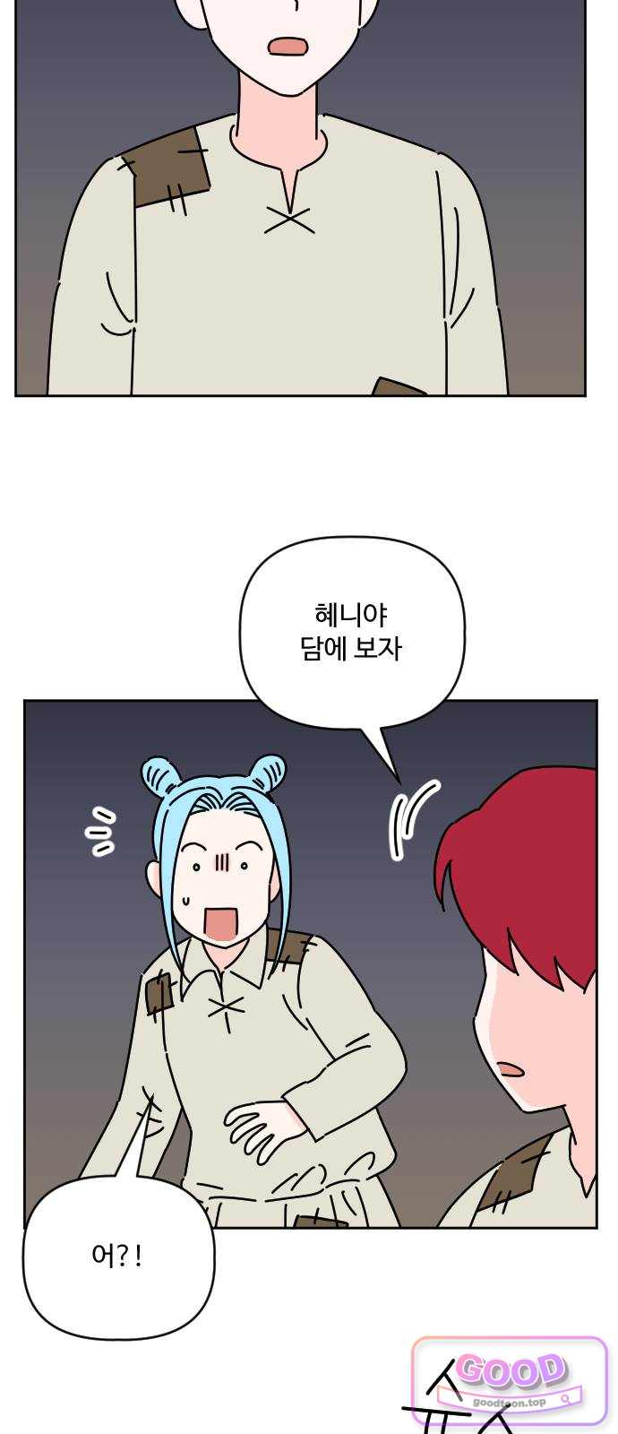 게임에서 남자를 만나지 마세요 38화 2