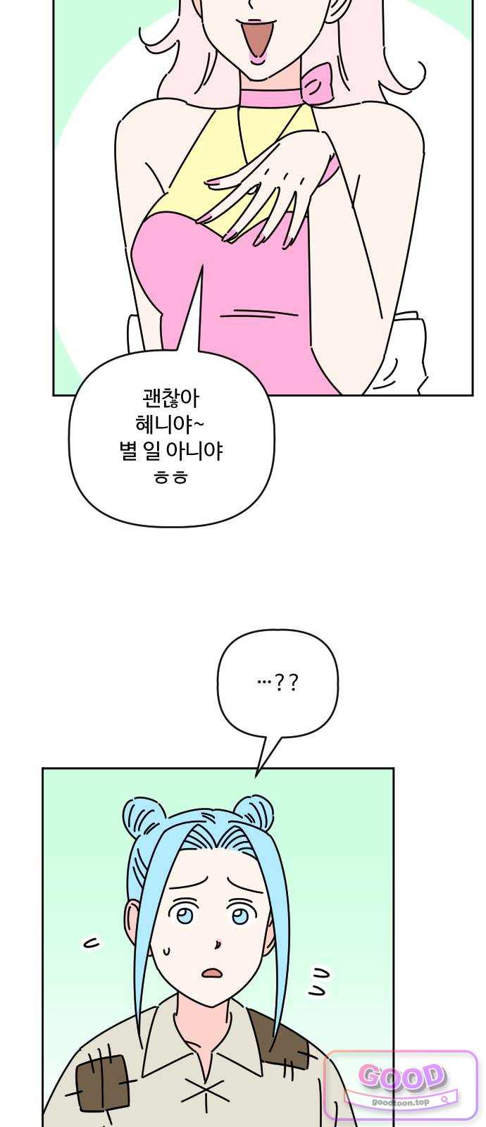 게임에서 남자를 만나지 마세요 38화 4