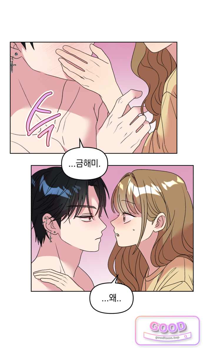 냥냥찍찍! 81화. 둘이 무슨 사이야? 1