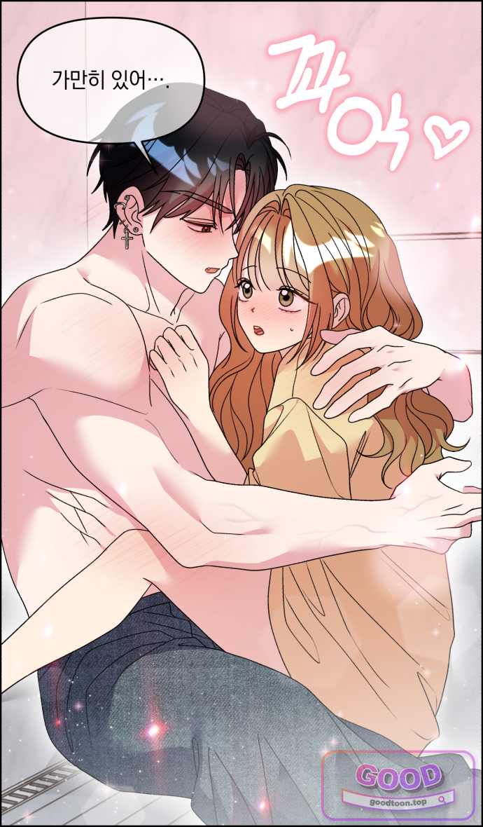 냥냥찍찍! 81화. 둘이 무슨 사이야? 3