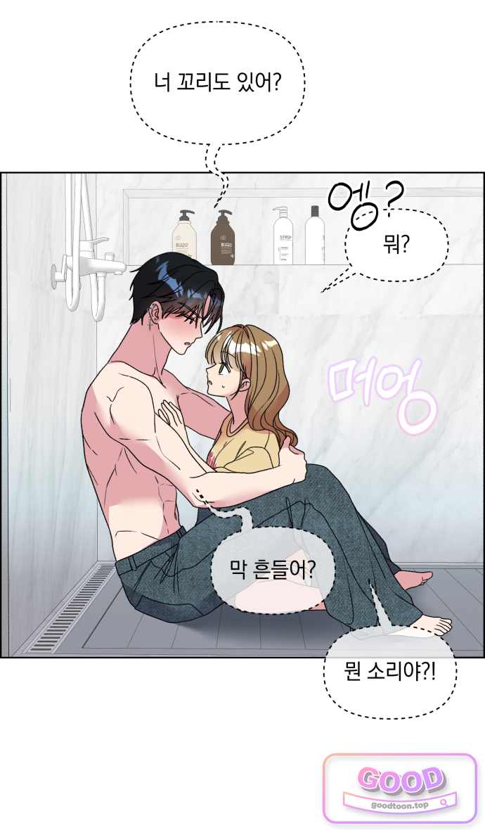 냥냥찍찍! 81화. 둘이 무슨 사이야? 7
