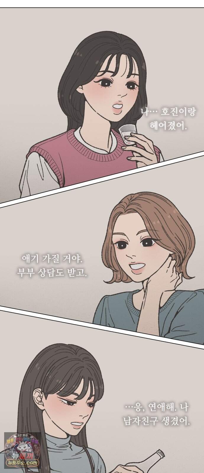 서른의 봄 17 2