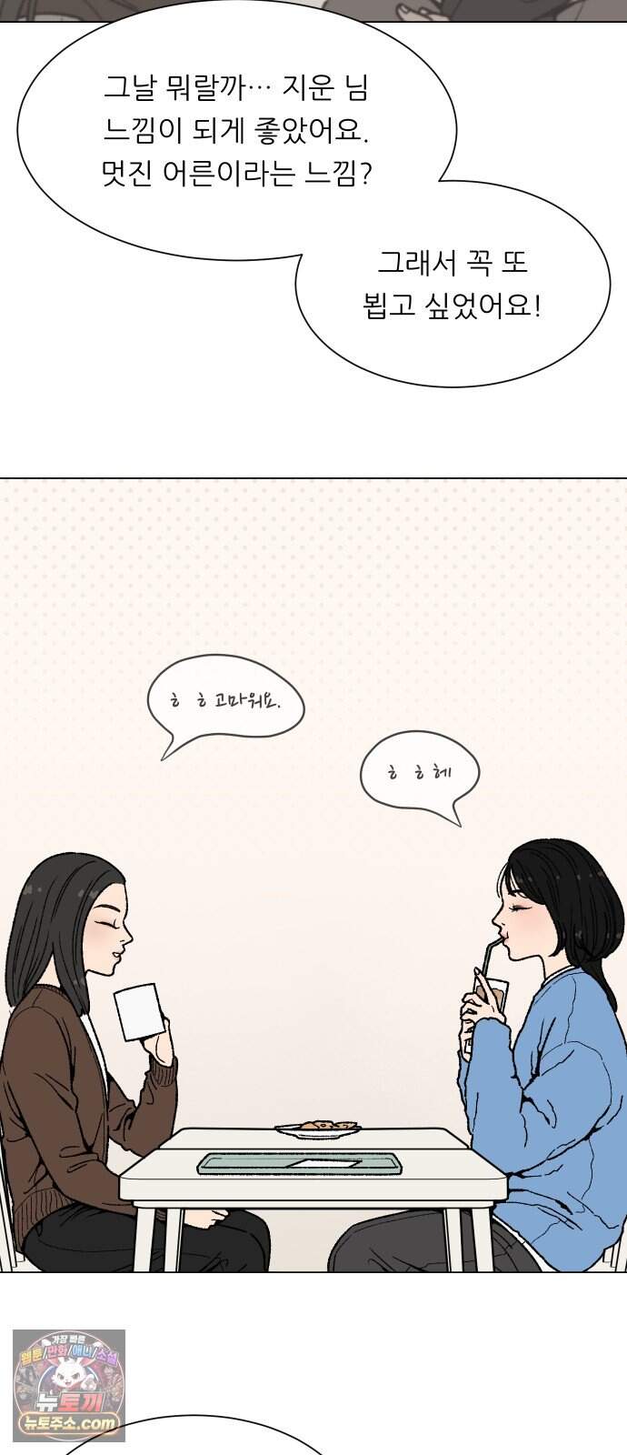 서른의 봄 17 7