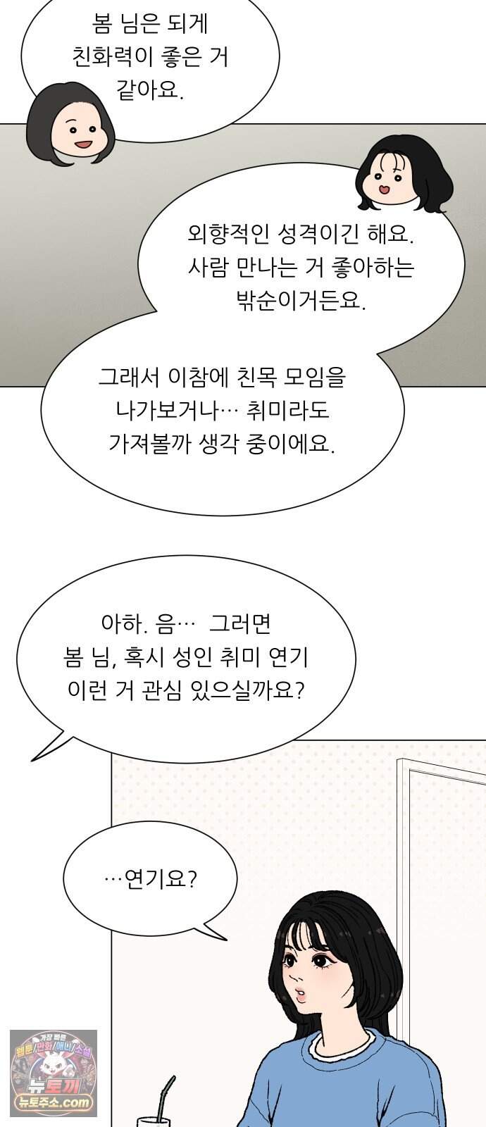 서른의 봄 17 8