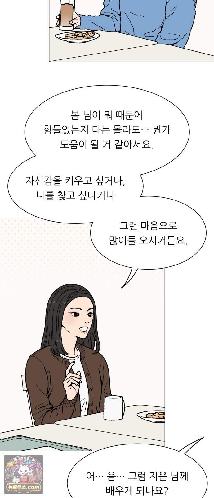 서른의 봄 17 9