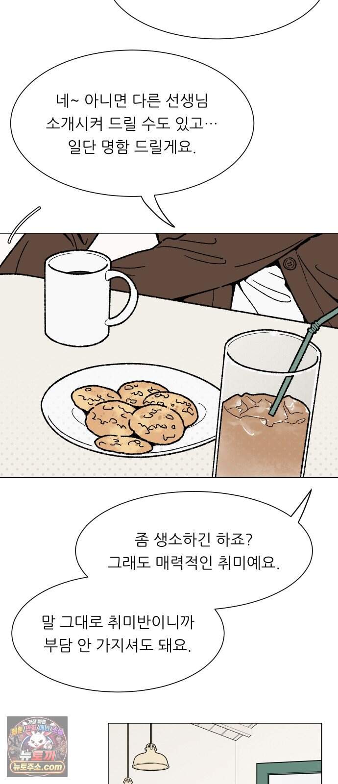 서른의 봄 17 10
