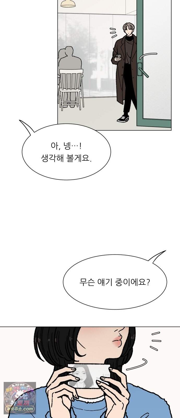 서른의 봄 17 11
