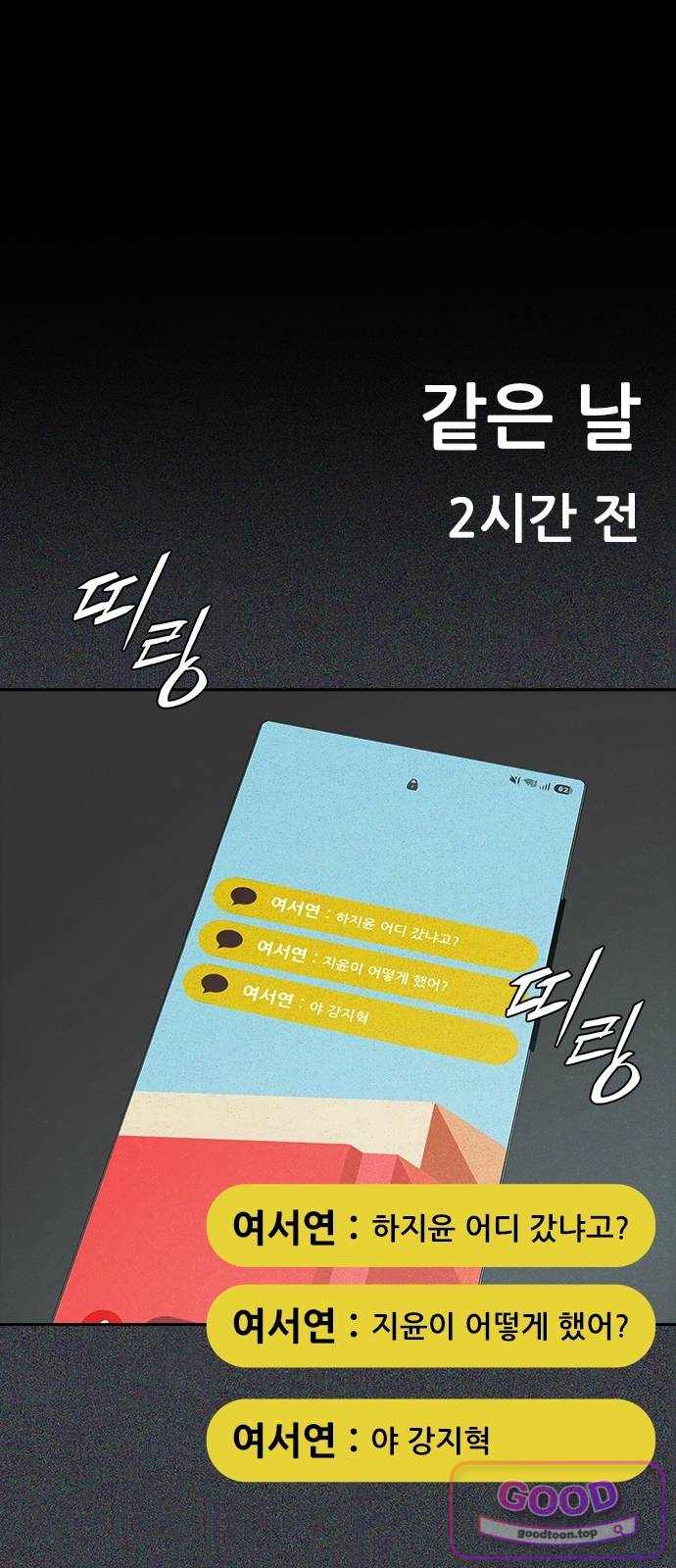 로열패밀리 [네이버] 38화 1