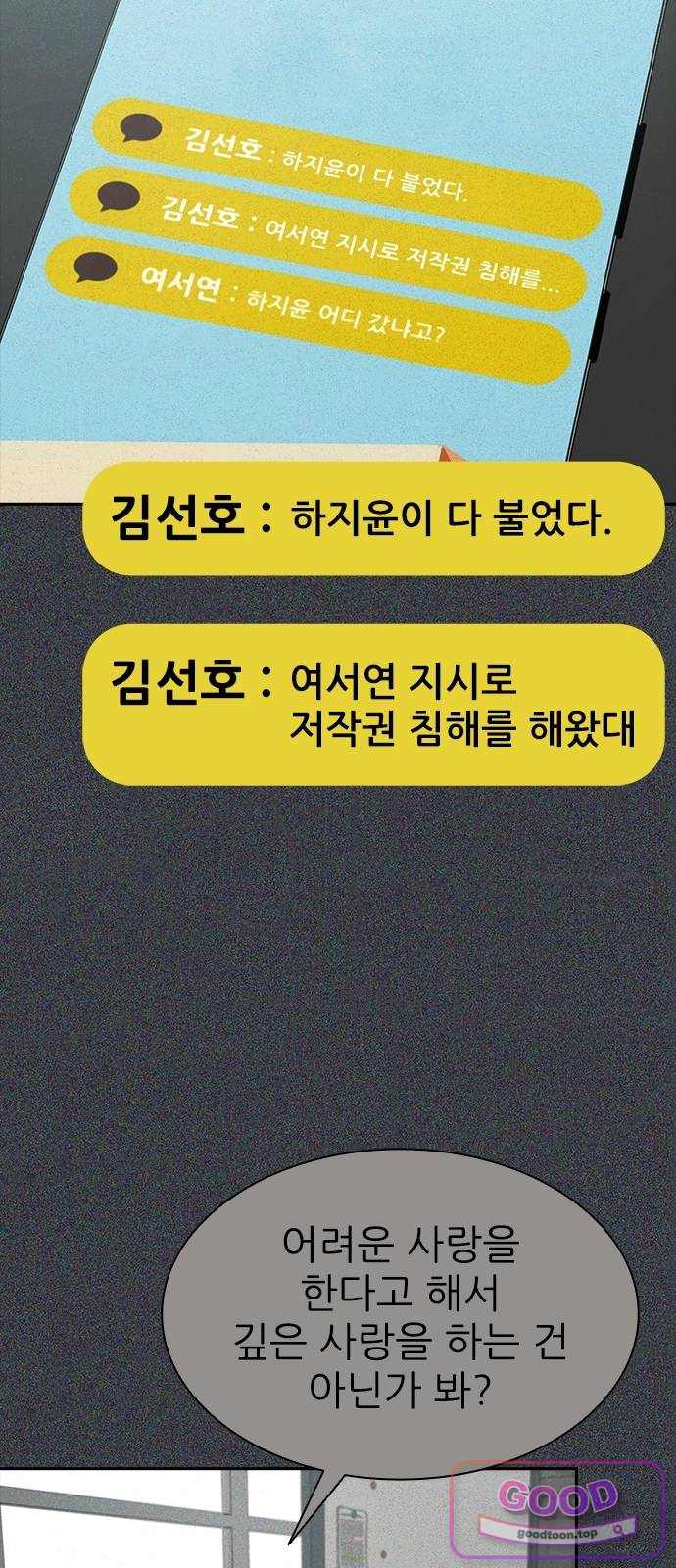 로열패밀리 [네이버] 38화 4