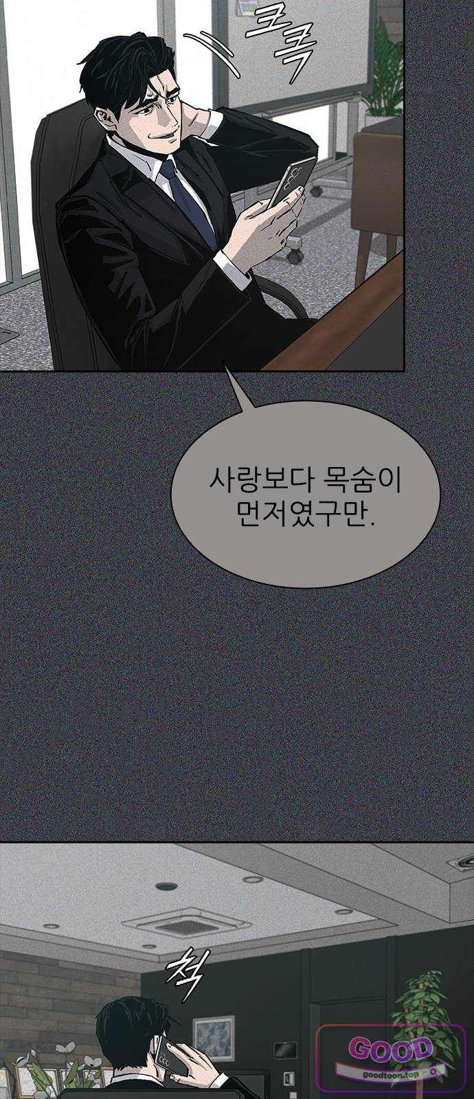 로열패밀리 [네이버] 38화 5