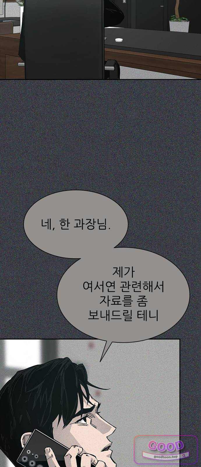 로열패밀리 [네이버] 38화 6