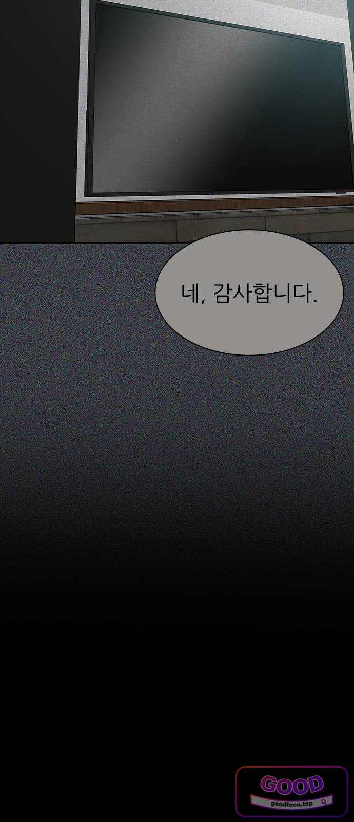 로열패밀리 [네이버] 38화 8