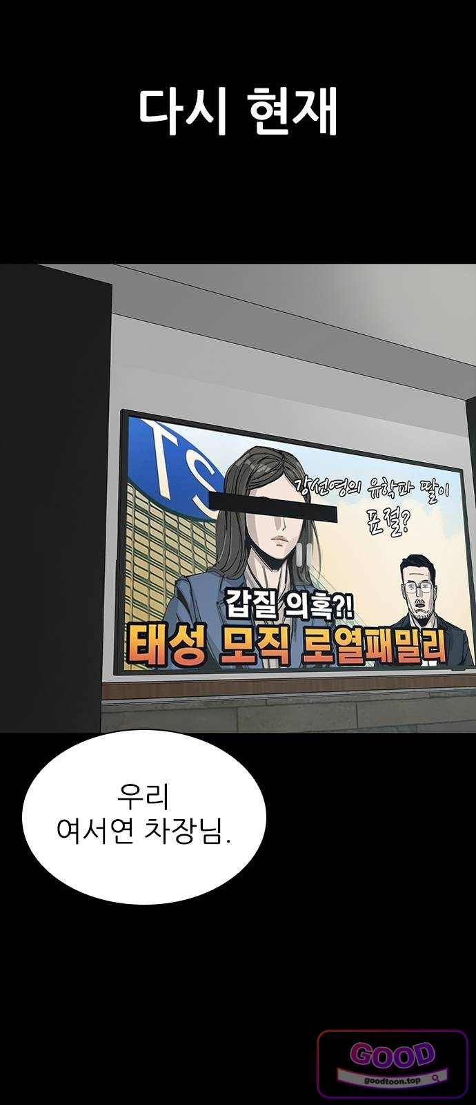 로열패밀리 [네이버] 38화 9