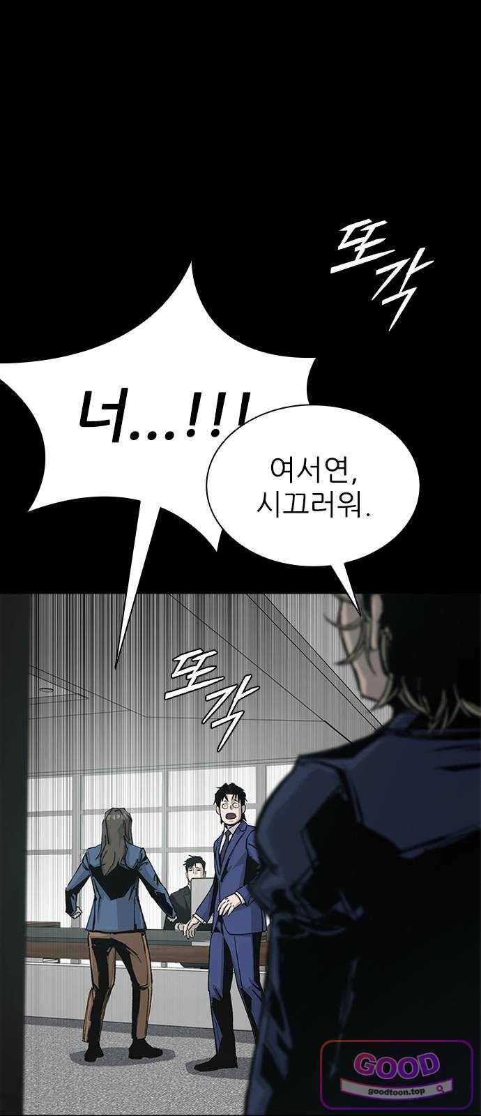 로열패밀리 [네이버] 38화 11