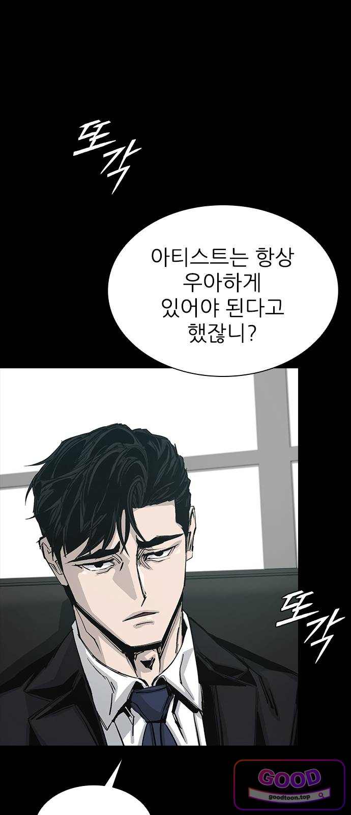 로열패밀리 [네이버] 38화 12