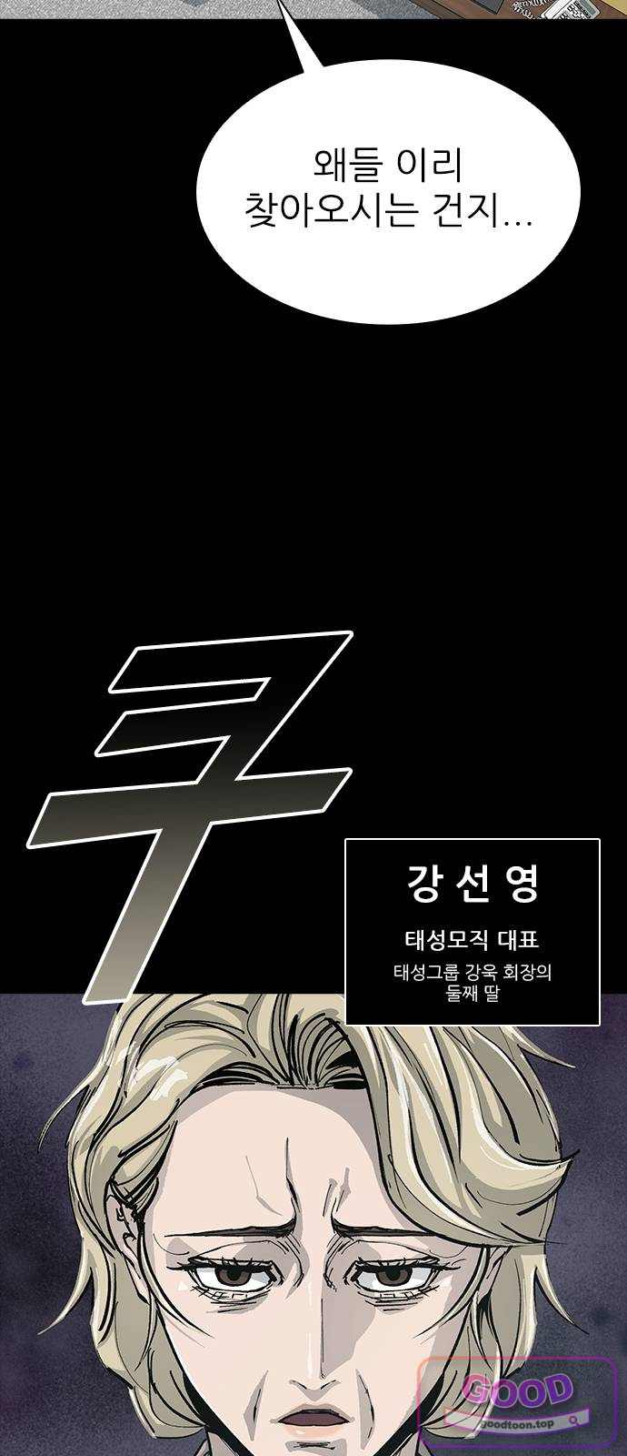로열패밀리 [네이버] 38화 14