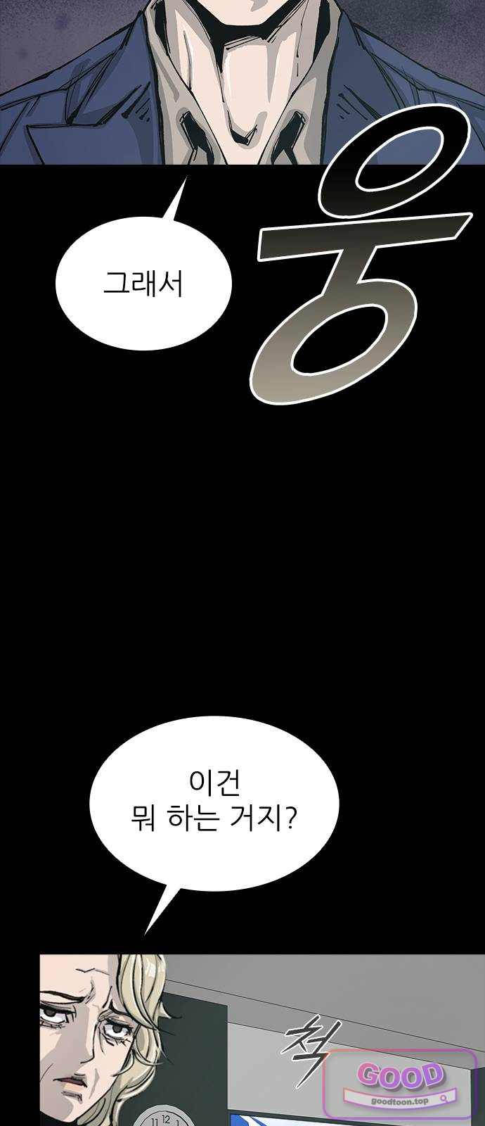 로열패밀리 [네이버] 38화 15