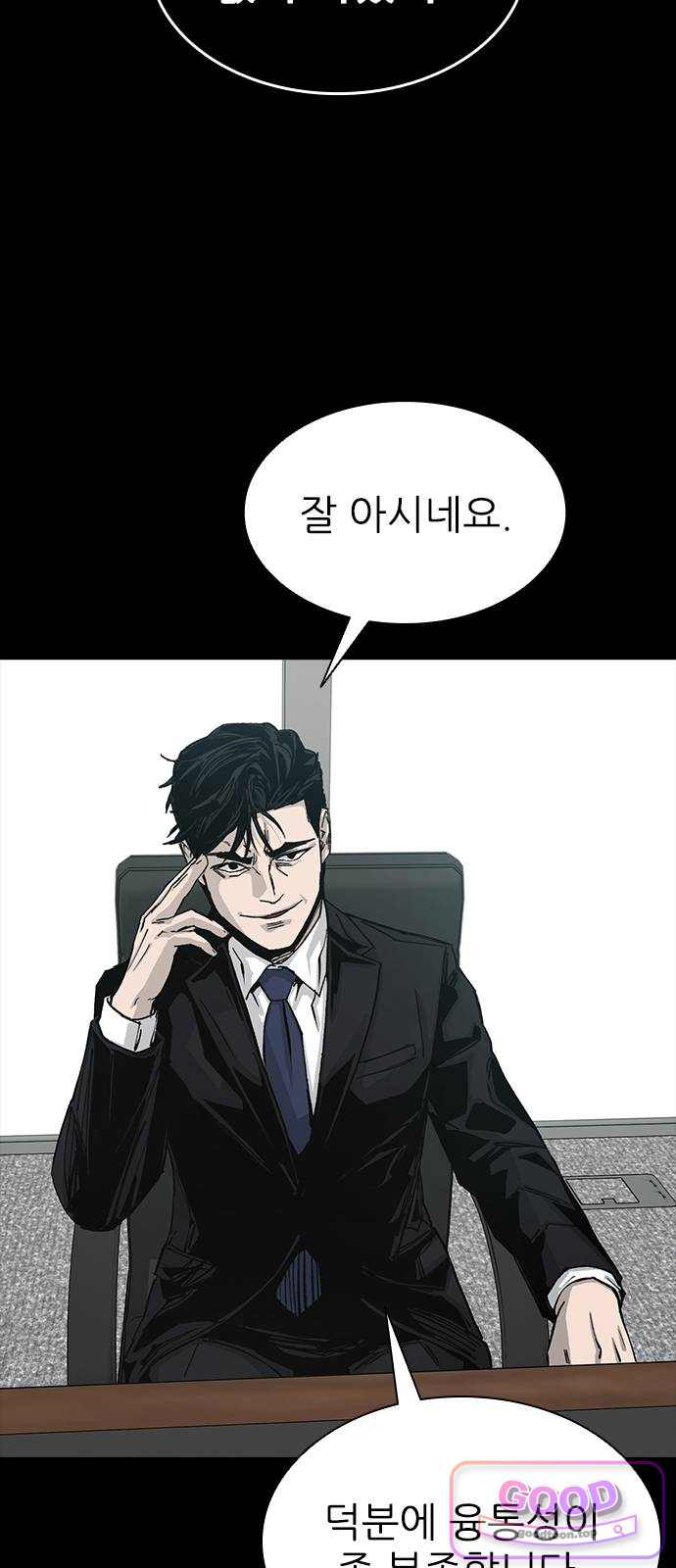 로열패밀리 [네이버] 38화 18