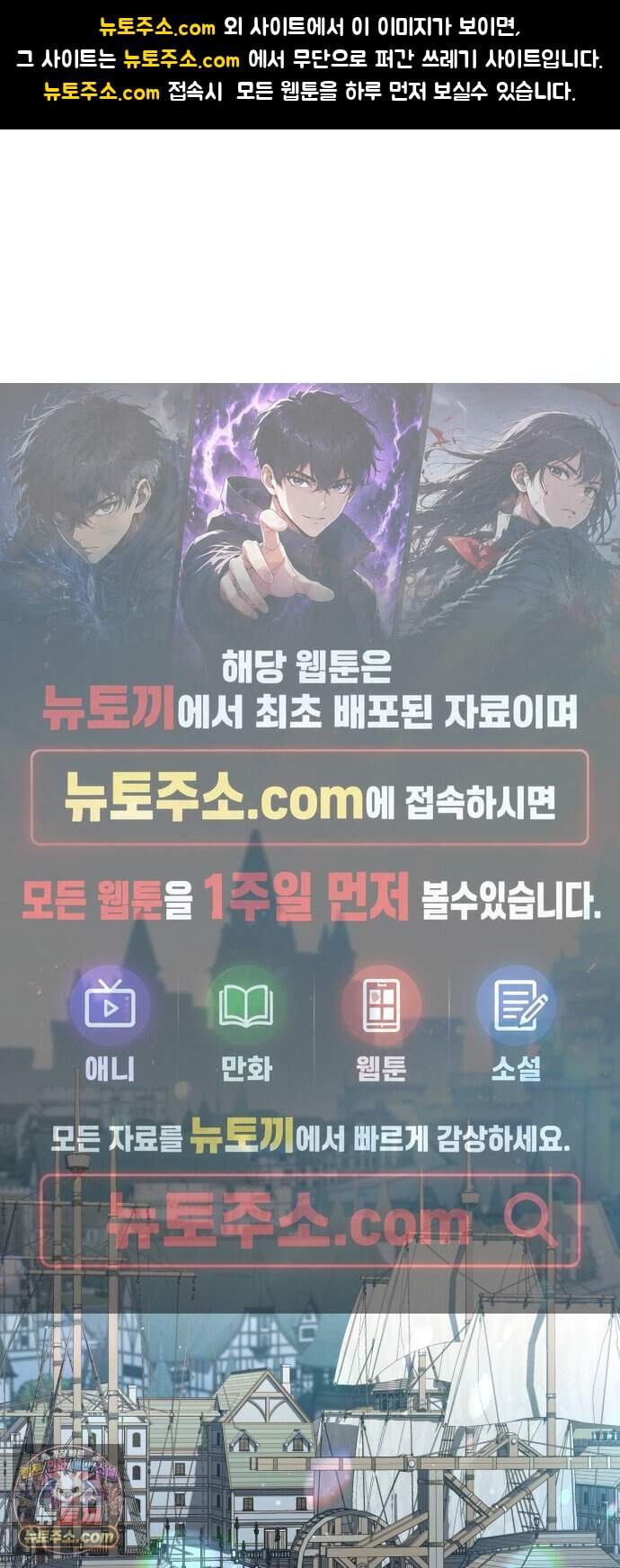 별을 품은 소드마스터 133화 1