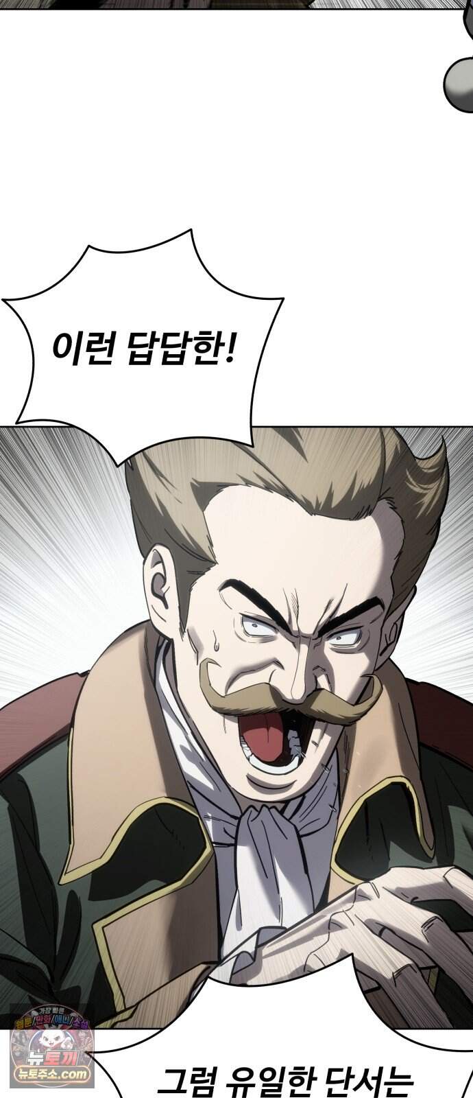 별을 품은 소드마스터 133화 18