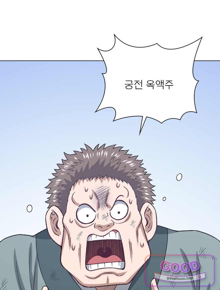 신으로 태어났습니다 703화 3