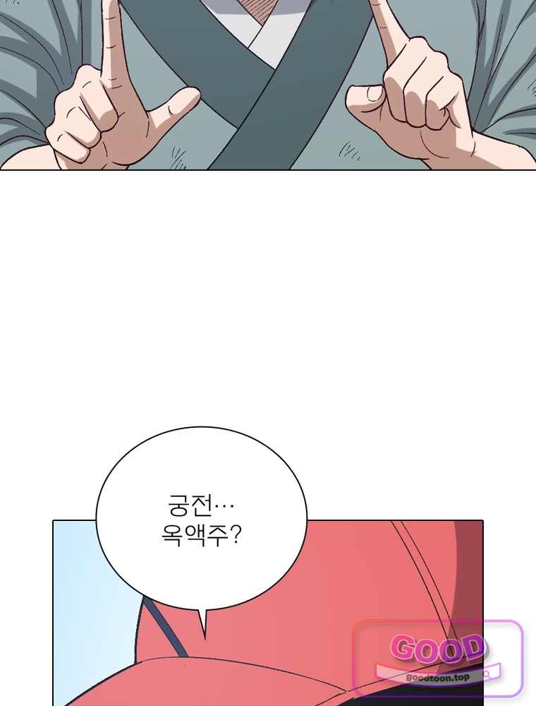 신으로 태어났습니다 703화 4